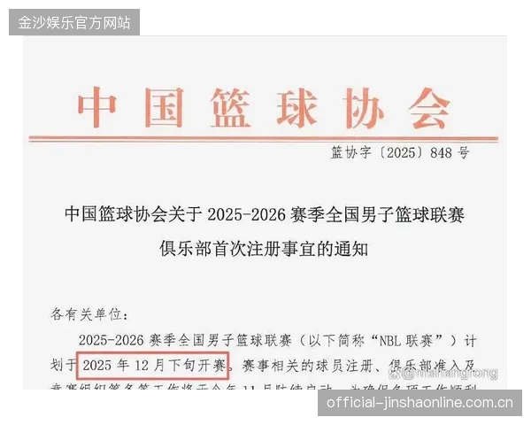 CBA若无升降级辽篮或降级——从“升级”到“降级”的真实写照
